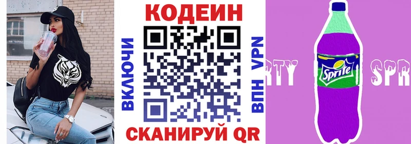 Кодеиновый сироп Lean напиток Lean (лин)  Купить где  Кирово-Чепецк 