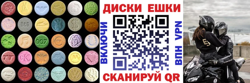 Экстази диски  Купить  Кирово-Чепецк 