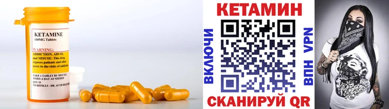 Купить где  Кирово-Чепецк  КЕТАМИН ketamine 
