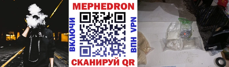 МЕФ мяу мяу  Купить  Кирово-Чепецк 