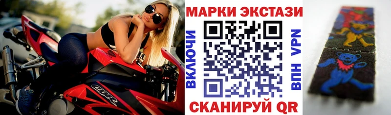 Марки 25I-NBOMe 1,8мг  Купить закладки  Кирово-Чепецк 